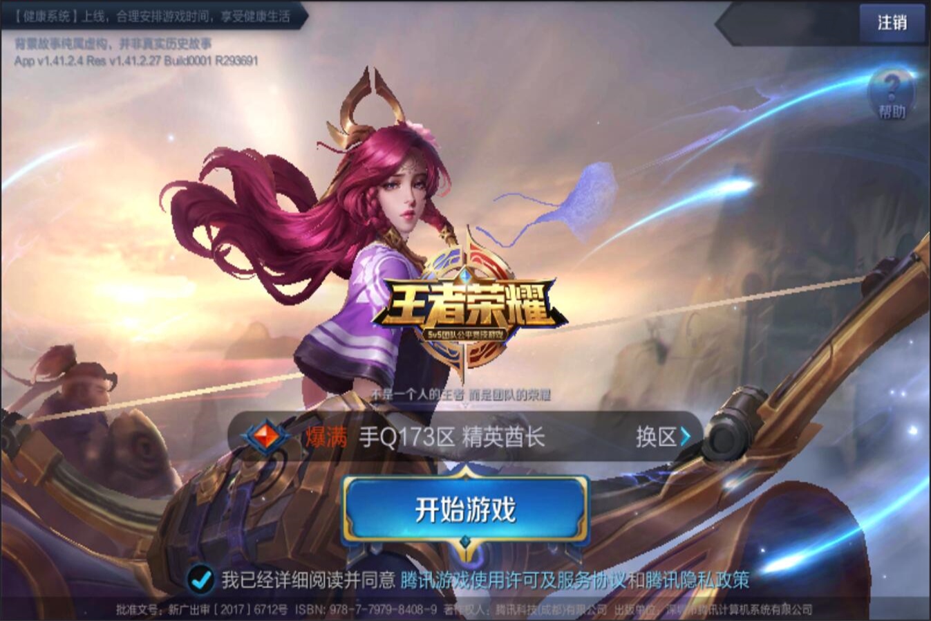 勇敢的女球 勇敢的女球